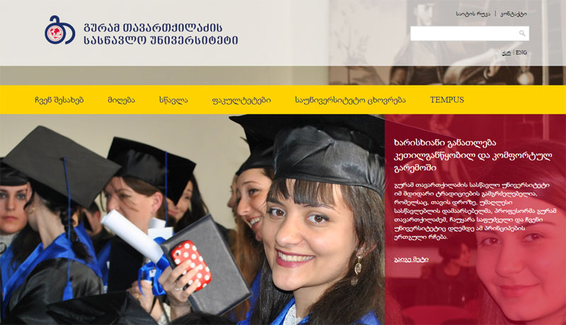 Guram Tavartkiladze Teaching University გურამ თავართქილაძის უნივერსიტეტი